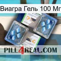 Виагра Гель 100 Мг viagra5